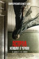 Астрал. Женщина в чёрном