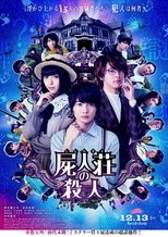 Image Murder at Shijinso (2019)