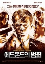 에드몬드의 범죄