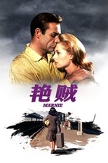 艳贼