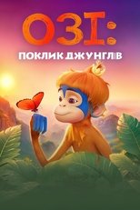 Озі: Голос лісу