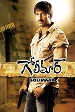 గోలీమార్