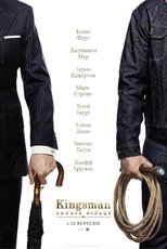 Kingsman: Золоте кільце