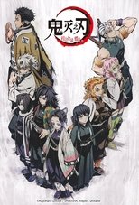 鬼灭之刃剧场版:柱合会议蝶屋篇