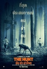 Image The Hunt (2020) เกมล่าคน