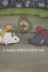ちゅうずもう