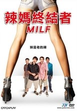 美国派(番外篇)9:我爱熟女