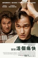 抗癌的我