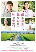 母亲去世时,我甚至想吃掉她的遗骨