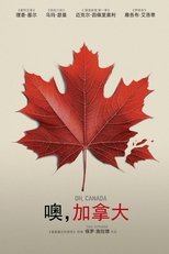 噢,加拿大