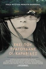 Εκεί που Τραγουδούν οι Καραβίδες
