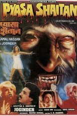 प्यासा शैतान