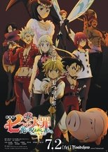 Image The Seven Deadly Sins Cursed by Light (2021) ศึกตํานาน 7 อัศวิน สาปแห่งแสง