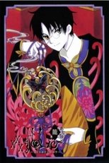 xxxHolic: Rō Adayume