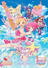 劇場版 アイカツ スターズ!