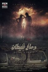 Image فيلم دماغ شيطان 2020 اون لاين