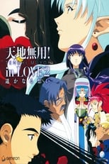 Tenchi Forever!