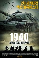 1940: 최강의 독일 전차부대
