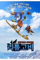 리틀 고비