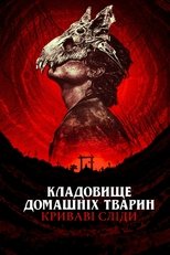 Кладовище домашніх тварин: Криваві сліди