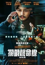 声命线索