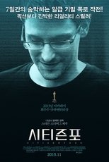 시티즌포