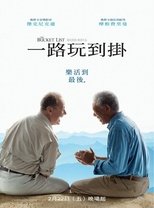 遗愿清单