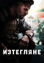 Изтегляне