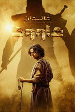 Image House of David