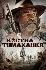 Костна томахавка