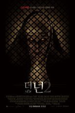더 넌 2