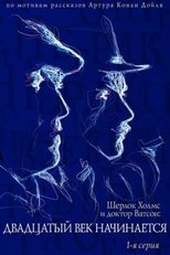 The Adventures of Sherlock Holmes and Dr. Watson: The XXth century begins... Part 1