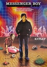 Курьер