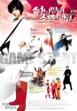 성냥팔이 소녀의 재림