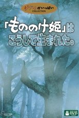 The Birth of Princess Mononoke