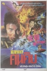 云雨第六感