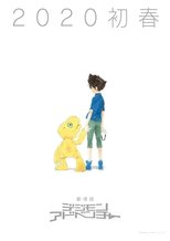 Digimon Adventure: The Movie