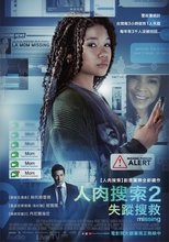 网络谜踪2
