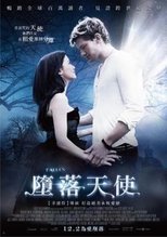 堕落天使