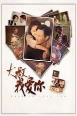大叔,我爱你