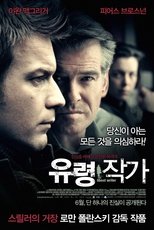 유령 작가