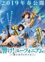 Sound! Euphonium Movie: The Finale of Oath