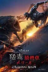 毒液:最后一舞