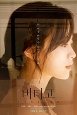 Image فيلم Vertigo 2019 اون لاين
