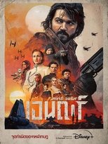 สตาร์ วอร์ส: เอนดอร์