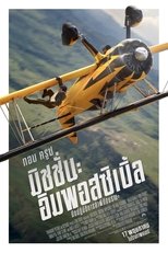 มิชชั่น:อิมพอสซิเบิ้ล ปิดปฏิบัติการล่าพิกัดมรณะ