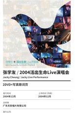 张学友 活出生命Live演唱会