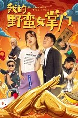 Image My Sassy Girl (2021) ยัยตัวร้ายกับนายนุ่มนิ่ม