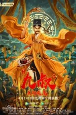 九叔之夜行疯魔