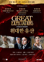 Great Expectations